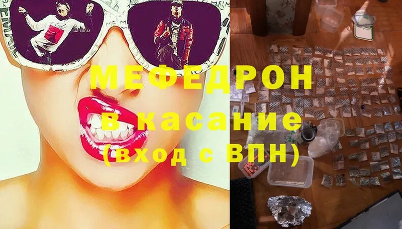 Мефедрон кристаллы  цена   Малаховка 